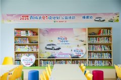 為夢想滿電出發，2025“陽光關愛?i讀計劃”在福建建甌啟動